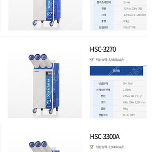 [판매]에어렉스 산업용이동식에어컨/공업용이동식에어컨/업소용이동식에어컨