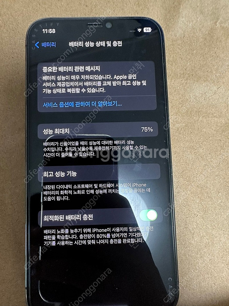 S급 아이폰 12 프로 그래파이트 128GB 배터리 7...--0