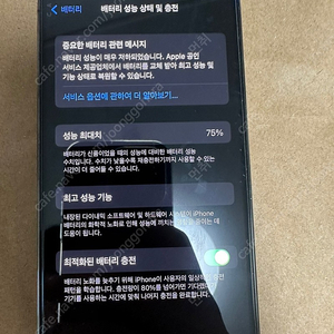 S급 아이폰 12 프로 그래파이트 128GB 배터리 75% 50만원