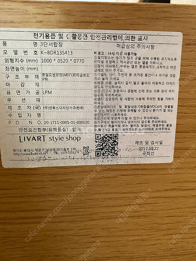 LIVART 리바트 휴모던 3단서랍장--8