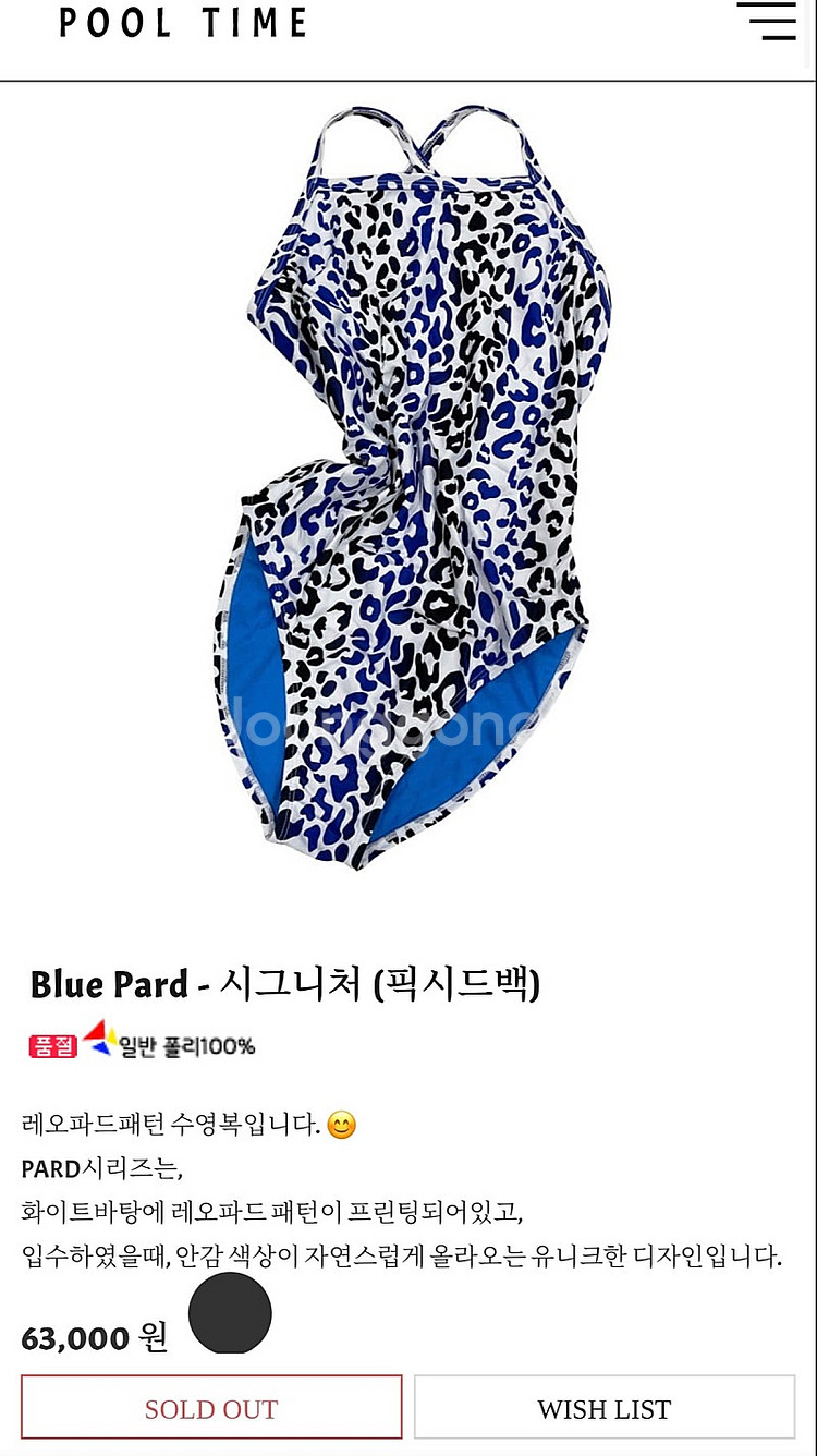풀타임 블루파드 몽키매직 L--0