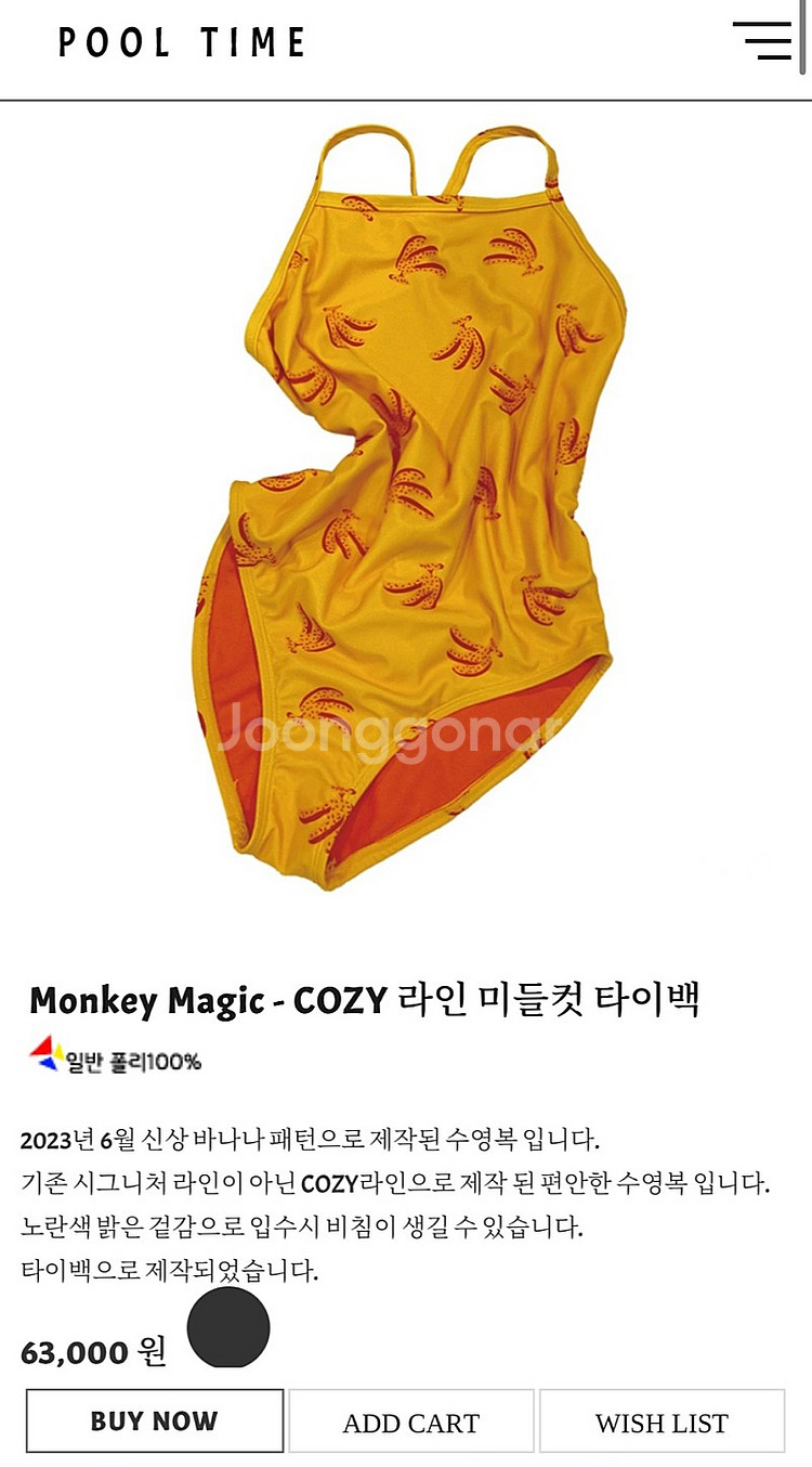 풀타임 블루파드 몽키매직 L--1