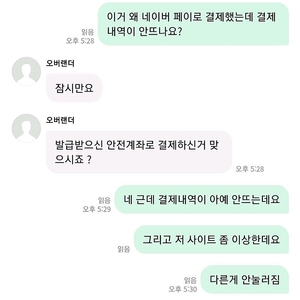 서울경기중고나라 까페 사기조심(까페자체가 사기까페입니다)