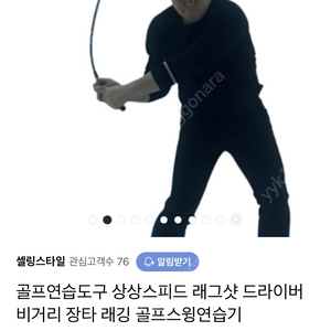 골프 드라이버 연습스윙기(여성용)