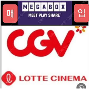 cgv 매입 매입 합니다 무한 상시