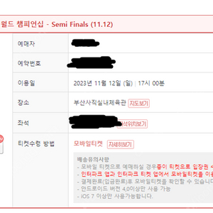 롤드컵 준결승 11.12 티어3 단석 양도합니다.
