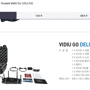 테라덱 비디유고 Teradek VidiU Go 디럭스키트 사용 1회 급처