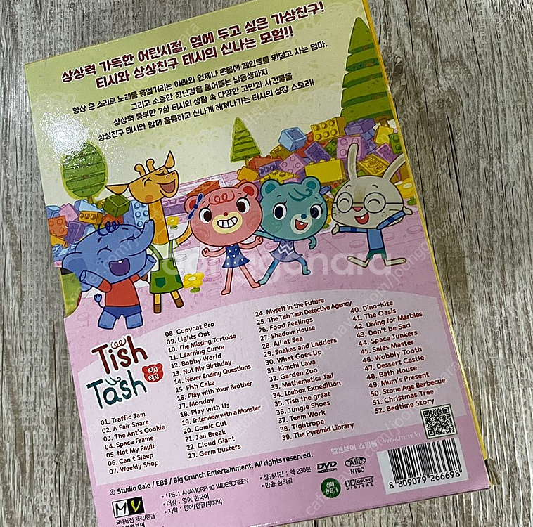 티시태시 유아영어 DVD--1