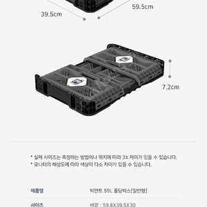 미사용 빅엔트 59리터 폴딩박스 차콜