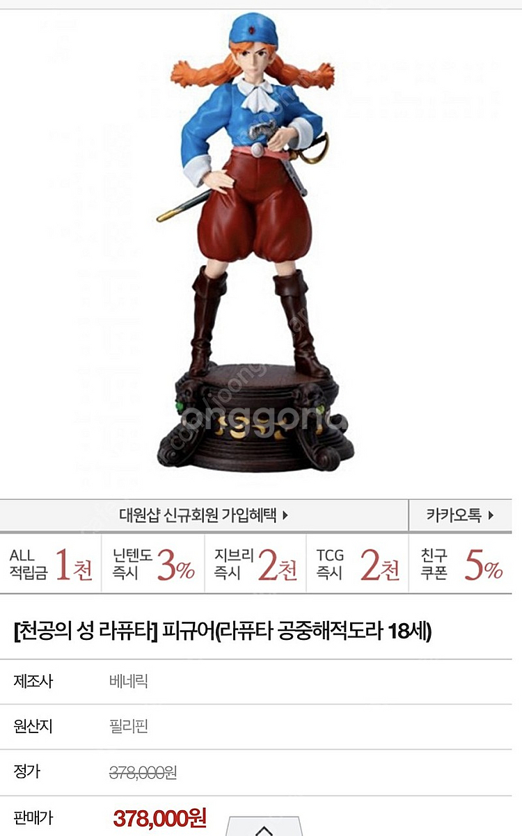 지브리 피규어 천공의성라퓨타 반딧불의묘 판매--1