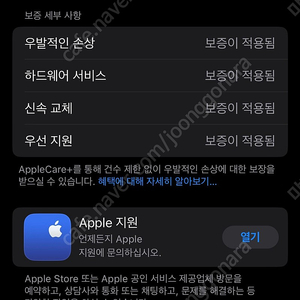 아이폰 14프로 256기가 애케플 스페이스그레이 정품케이스 포함