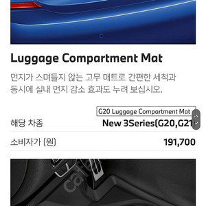 BMW 정품 g20 올웨더 매트