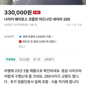 나이키 에어포스 코즙 미드나잇 네이비 265