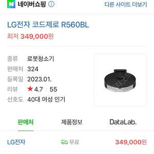 LG로봇청소기 R560BL