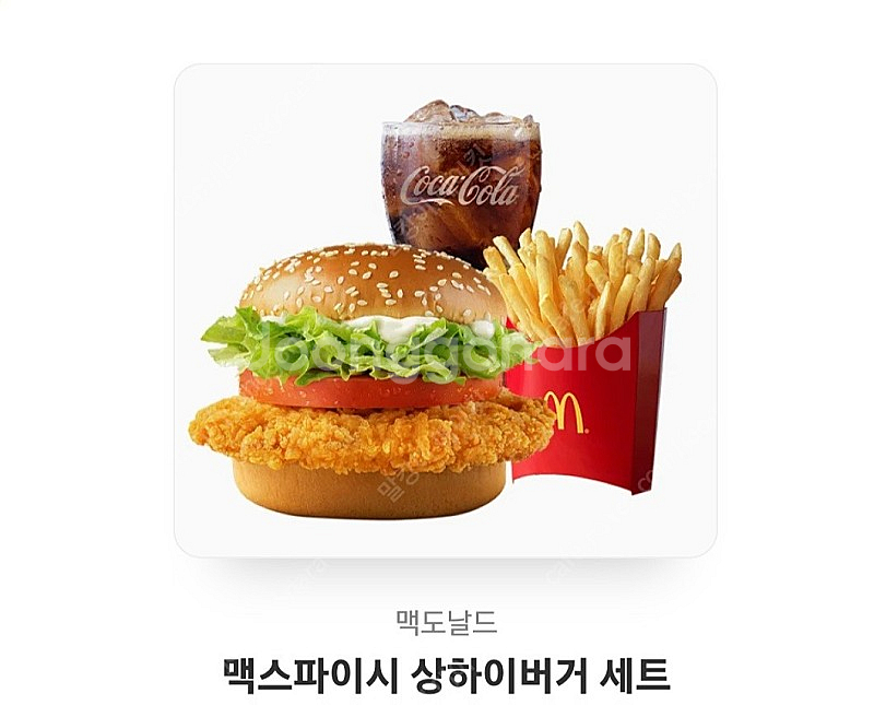 맥도날드 빅맥세트,맥스파이시 상하이버거세트 판매합니다 | 기타 티켓/쿠폰/이용권 | 중고나라