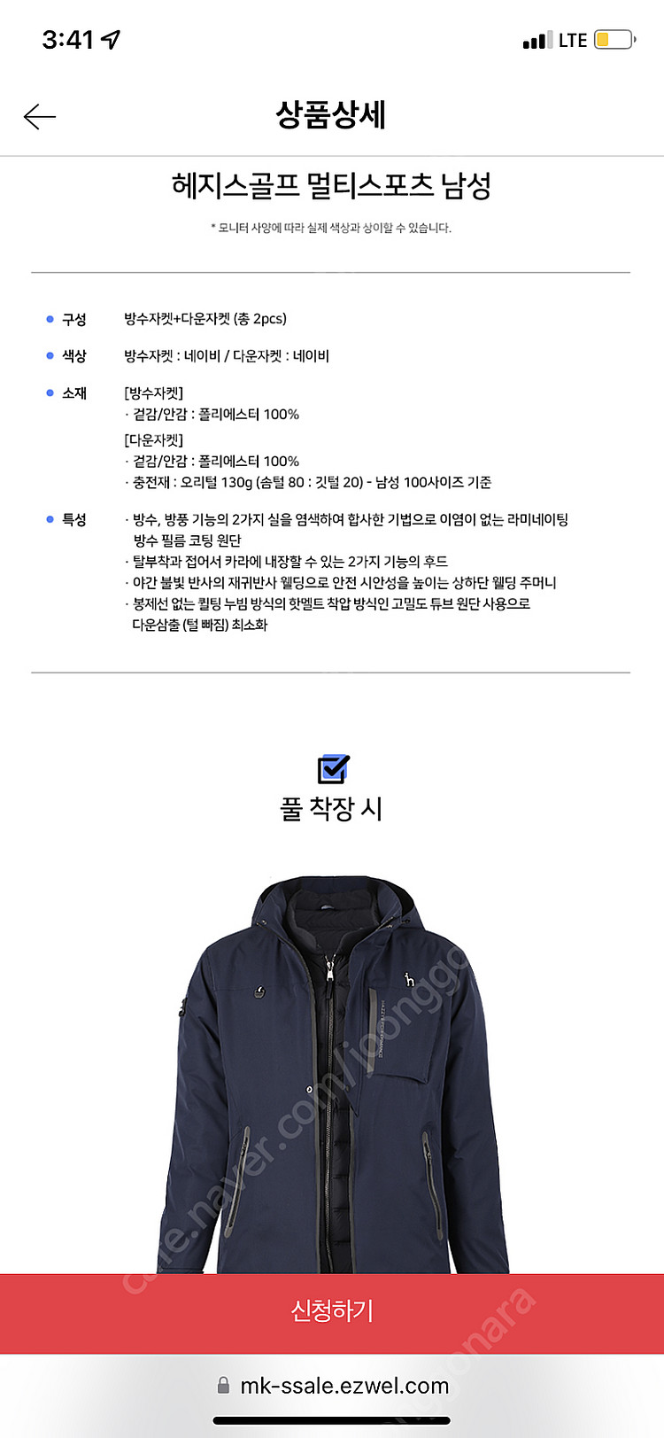 해지스 멀티 골프 스포츠 세트 (방수자켓 바람막이+경량...--0