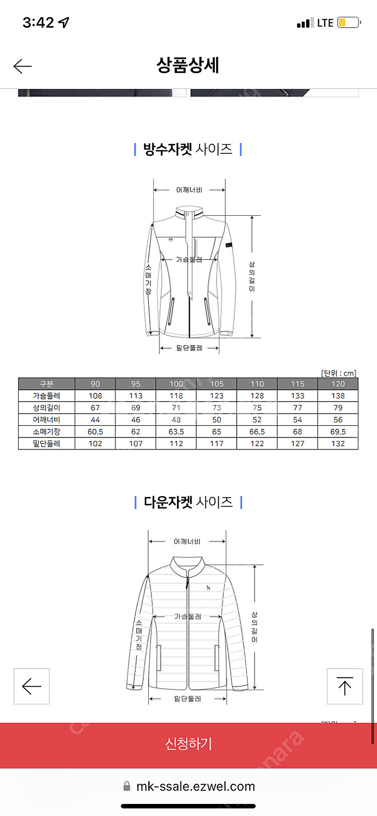 해지스 멀티 골프 스포츠 세트 (방수자켓 바람막이+경량...--6