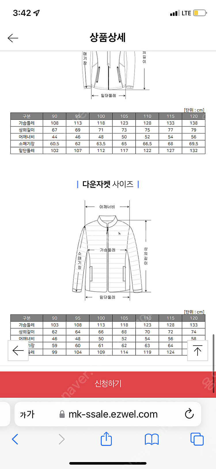 해지스 멀티 골프 스포츠 세트 (방수자켓 바람막이+경량...--7