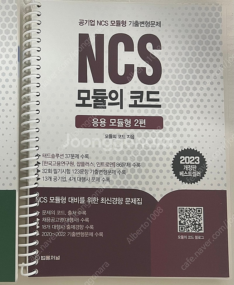 모듈의 코드(1,2,산인공) 팔아요--1