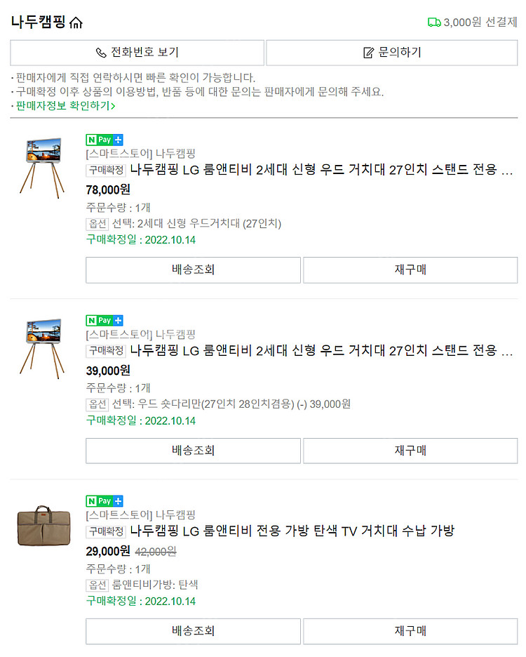 LG 룸앤TV 2세대 우드색상 팝니다. 27TQ600S...--6