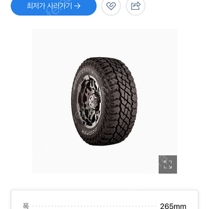 쿠퍼타이어 디스커버 st maxx 265 60 18 한대분 팝니다