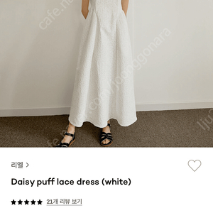 (새상품) Re_L리엘 Daisy puff lace dress (white) 퍼프원피스 셀프웨딩 흰원피스
