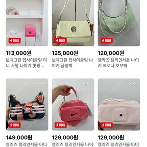 켈리인서울 켈리즈 코디킹스 재미삼아 보떼그린 업사이클링 가방