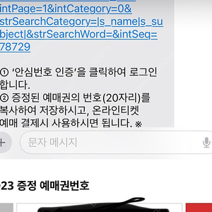 부산국제영화제 예매권5장 팝니다