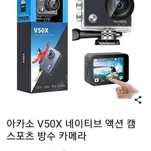 아카소V50 X 방수액션캠(새제품)