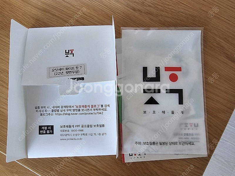 보호해줄께~퍼터~ 오딧세이 화이트핫 7--0