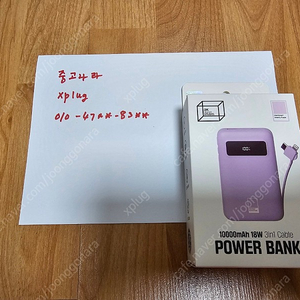 [4]팬톤 파워뱅크 10000mah 18w 3in1 보조배터리 팝니다.