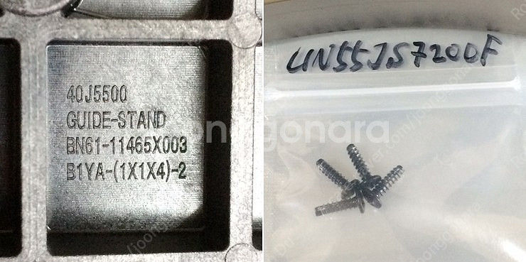 삼성 55” UN55JS7200F TV스탠드 BN61-...--3