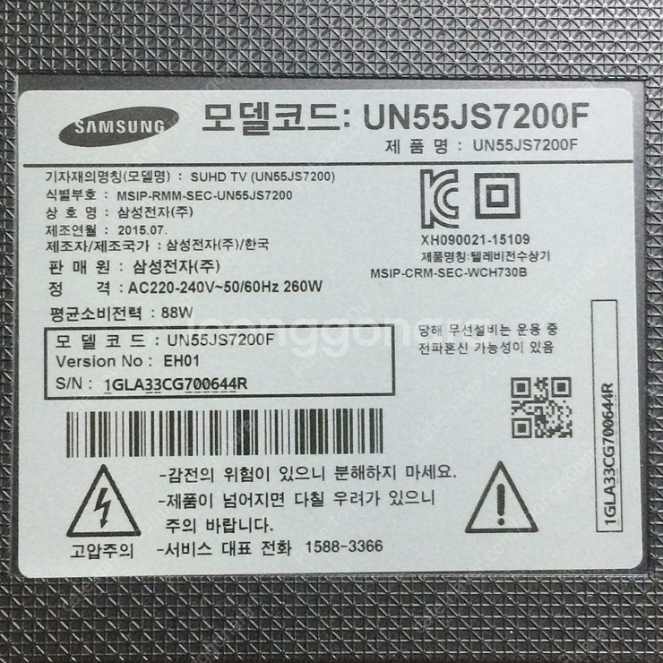삼성 55” UN55JS7200F TV스탠드 BN61-...--4