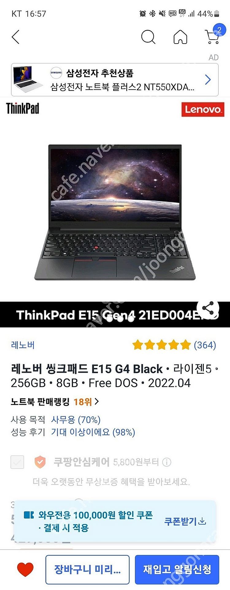 레노버 씽크패드 e15 g4 팝니다--0