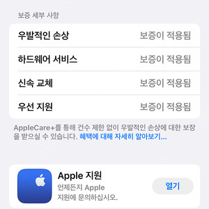 아이폰 13 미니 스타라이트 256 애케플(2024년10월) 판매