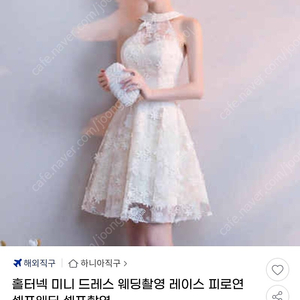 피로연 홀터넥 미니드레스