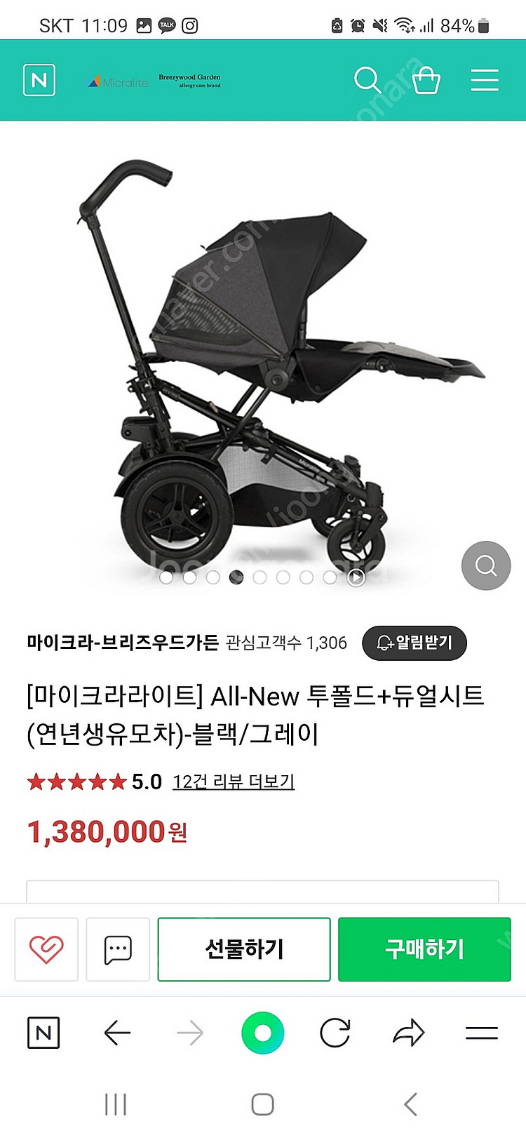 마이크라라이트 투폴드 듀얼시트--8