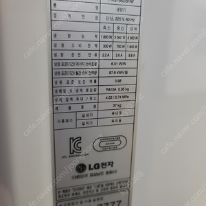 LG휘센 스탠드 인버터 에어컨팝니다.