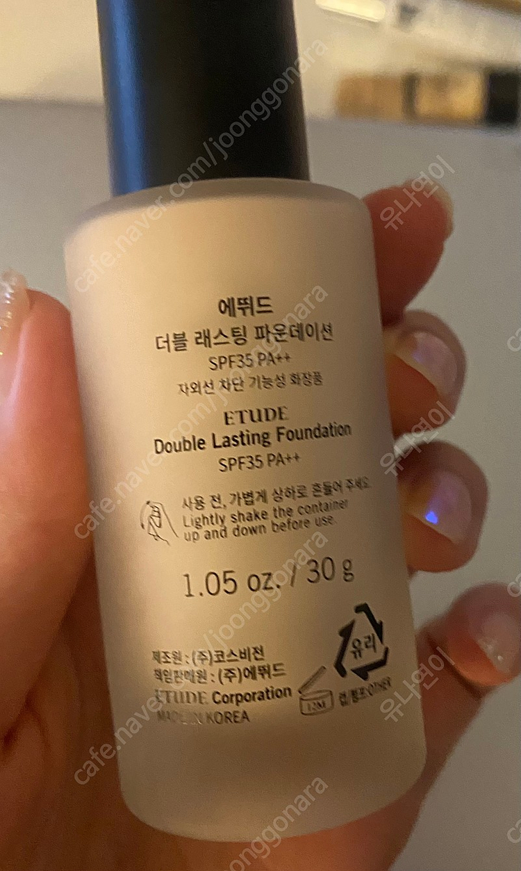 에뛰드 더블래스팅 파운데이션 (로지퓨어)--2