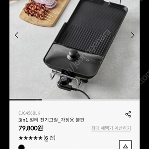 락앤락 전기그릴 멀티 새상품