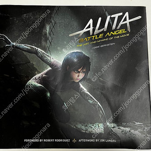 영화 '알리타 : 배틀 앤젤' 공식 컨셉 아트북 (개봉) 판매합니다.