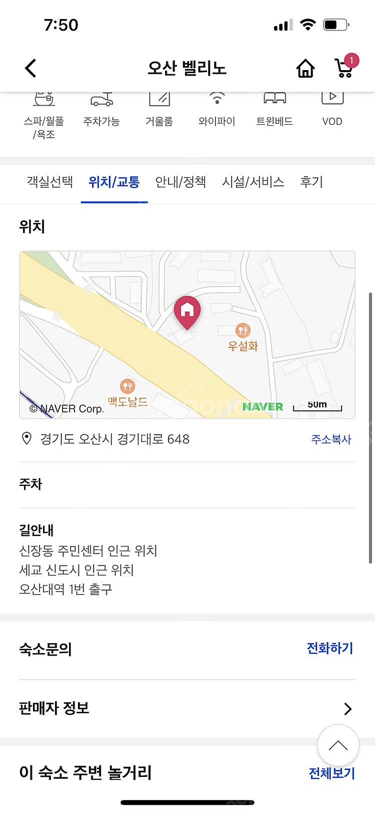 오산 모텔 예약 당일 양도합니다 싸게요 ㅠ 09/10~...--0