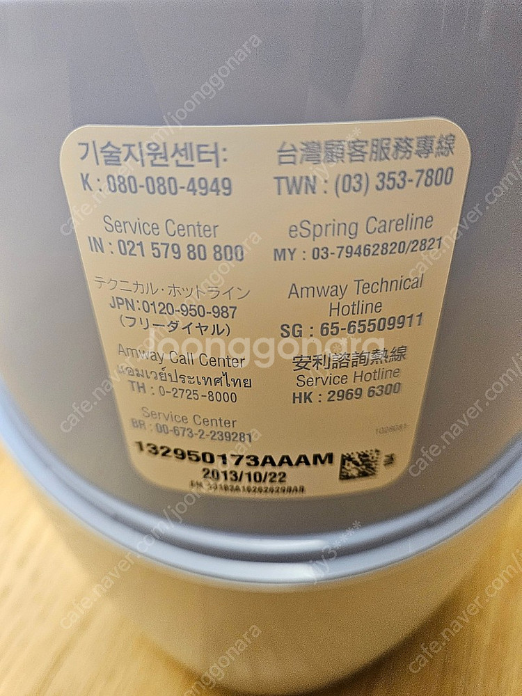 암웨이 이스프링 espring 정수기 (본체 퍼싯)--1