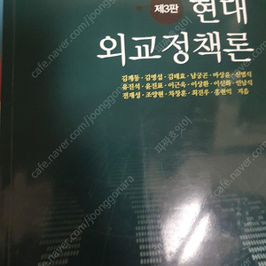 햔대외교정책론