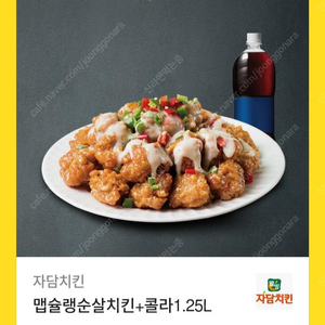 맵슐랭 순살치킨+콜라 1.25L 24,000-> 20,000원