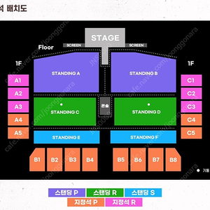포스트말론 내한공연 9/23(토) 지정석 스탠딩 P석 B구역 C5구역 양도