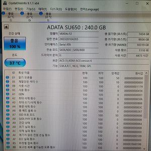 ADATA SU650 240GB SATA SSD 팝니다. [ 택포 ]