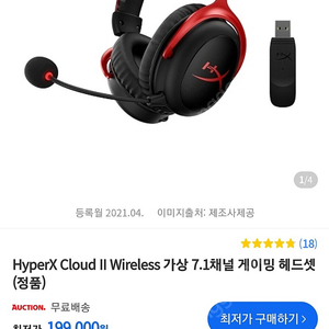 하이퍼엑스 클라우드2 무선 hyperx cloud2 wireless