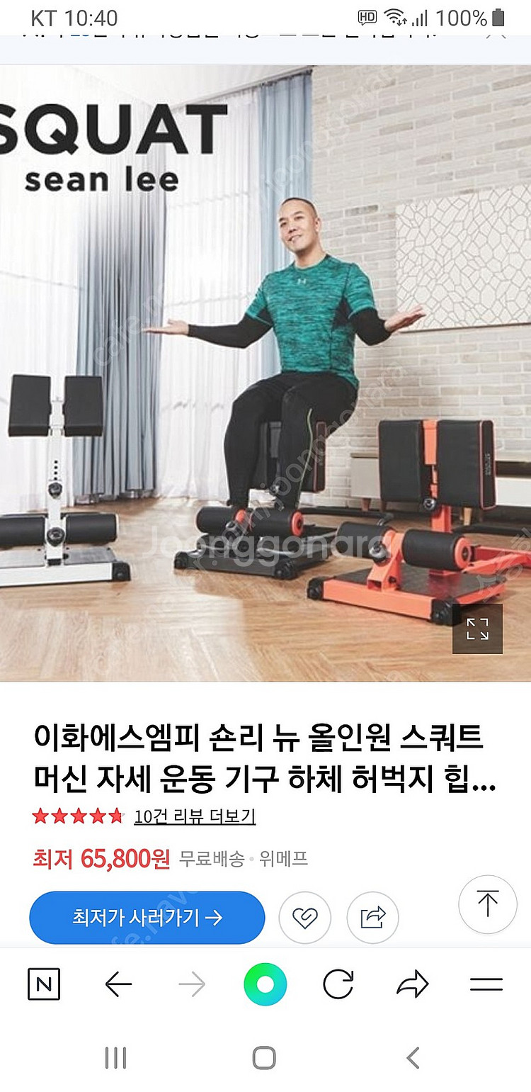 숀리 스쿼트 운동기구 홈트용 저렴하게 드립니다~--5