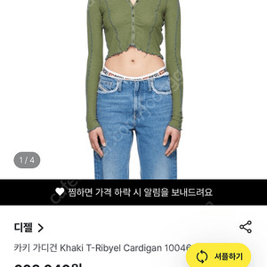 디젤 Khaki T-Ribyel Cardigan